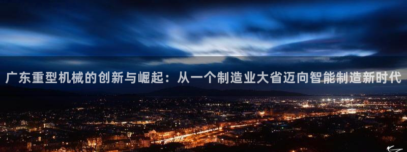 下载龙八国际手机版安装