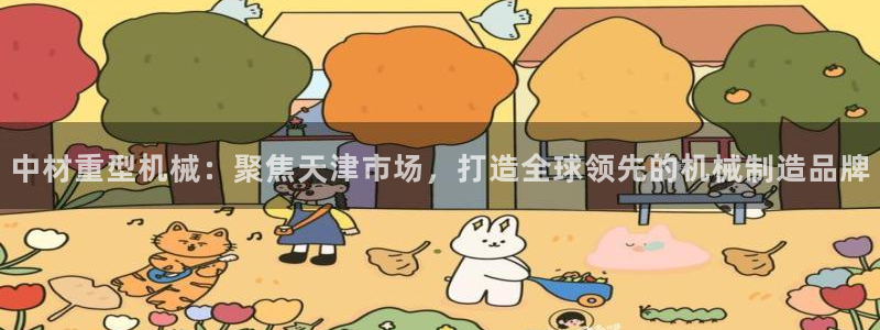 龙八国际在线下载