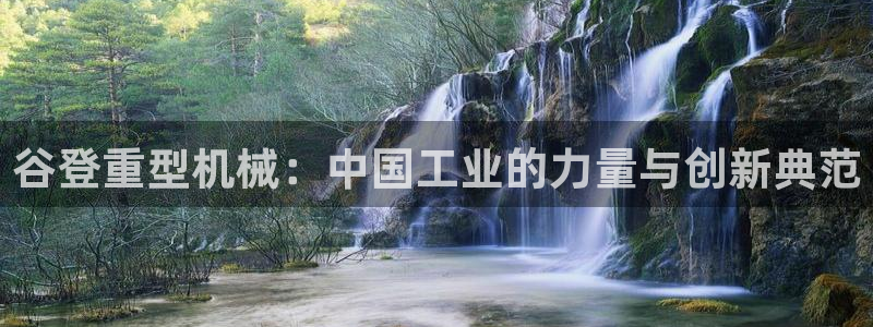 龙八国际客户端下载平台