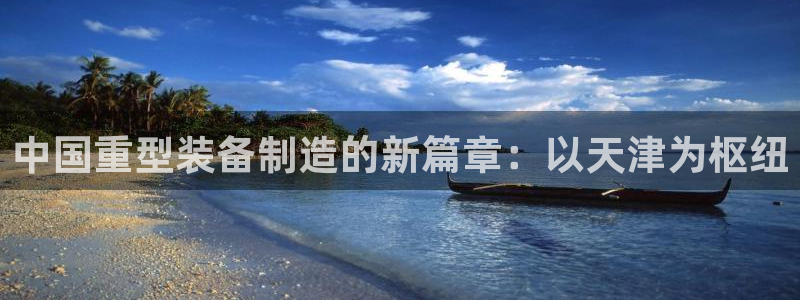 龙八国际娱乐下载