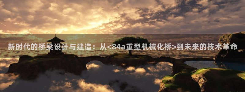 龙八国际视频网站