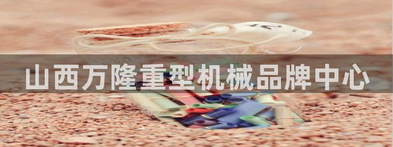 龙八国际打开页面