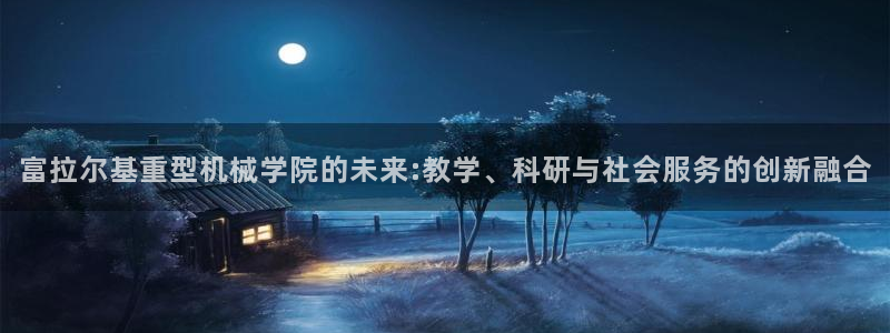 龙八国际在哪里啊