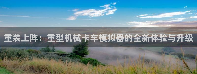 龙八国际网页long