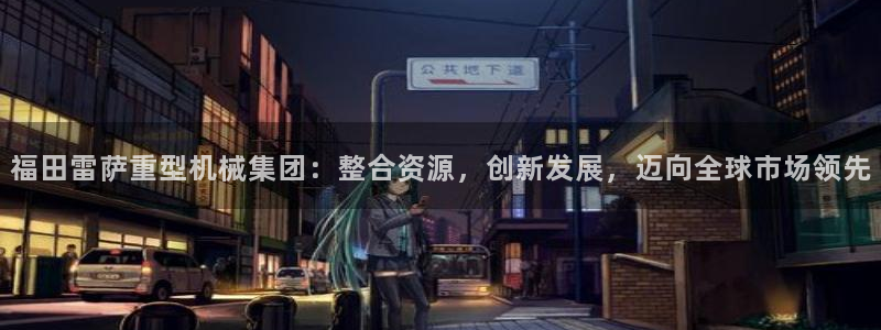 龙八国际网站全网