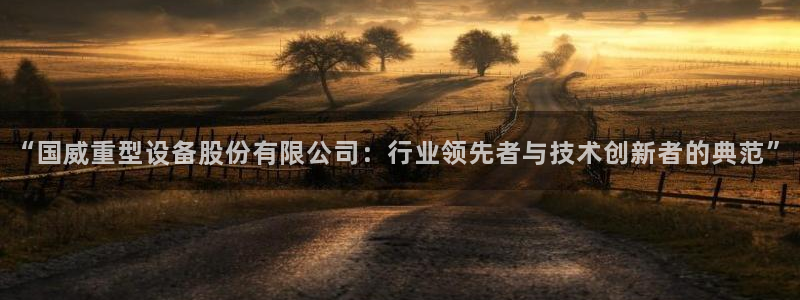 龙八国际app手机端