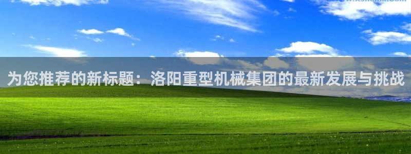 龙八国际唯一官网