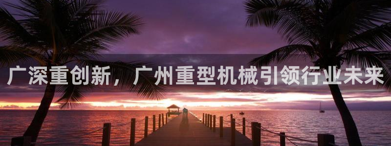 龙八国际手机版下载平台