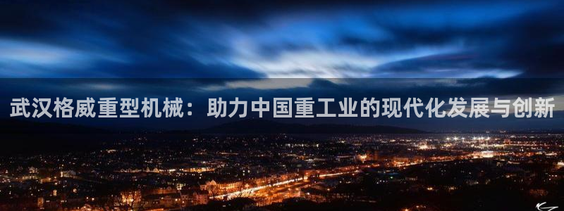 龙八国际app下载官网