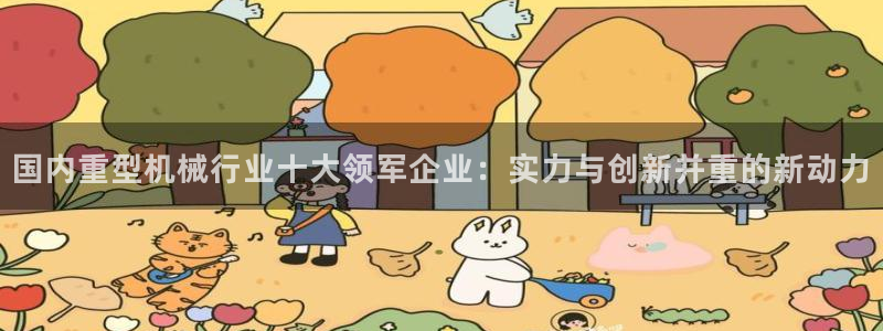 龙八国际官网手游