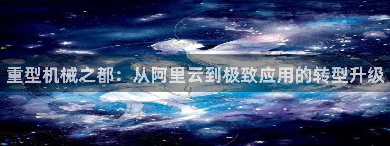 龙八国际是什么