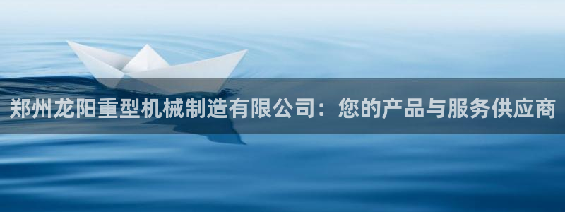 龙八国际服官方