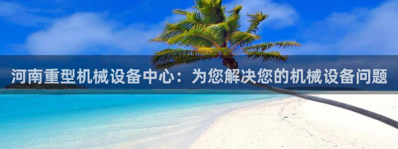 龙八国际手机版官网平台