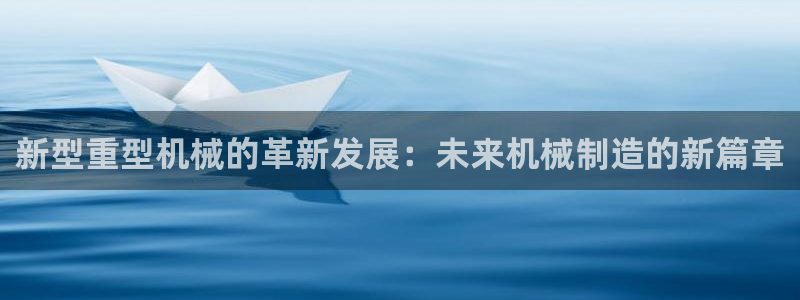 龙八国际手机版入口官网