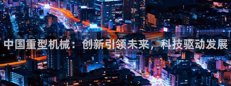 龙八国际发哥下载