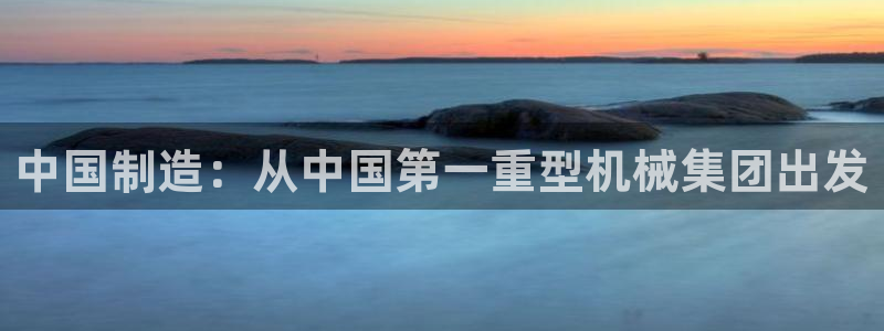 龙八国际官网首页网页版