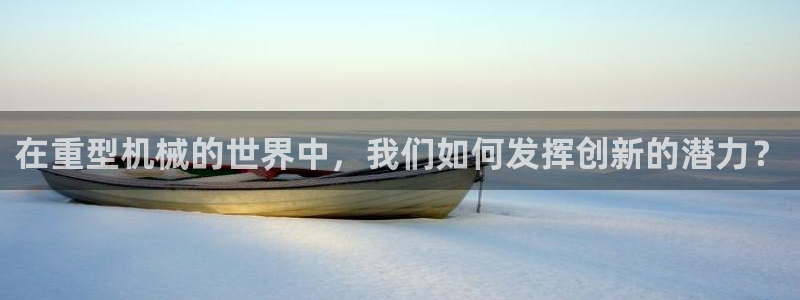 龙八国际app鄂州