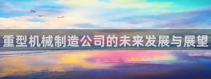 龙八国际手机下载地址