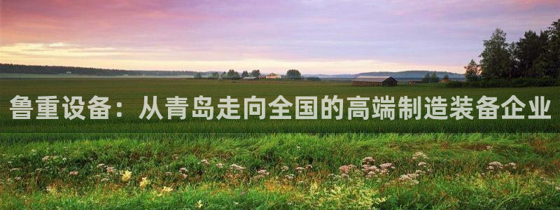 龙八国际客户端下载安装