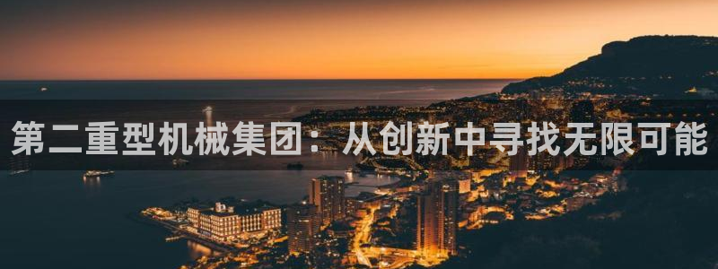 龙八国际娯乐城软件下载