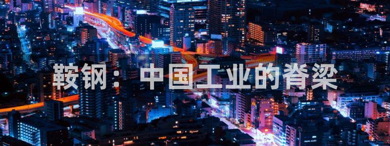 龙八国际手机端