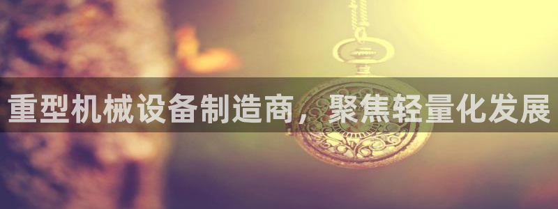 龙八国际手机客户端