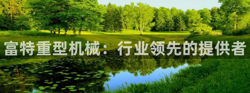 龙八国际苹果下载地址