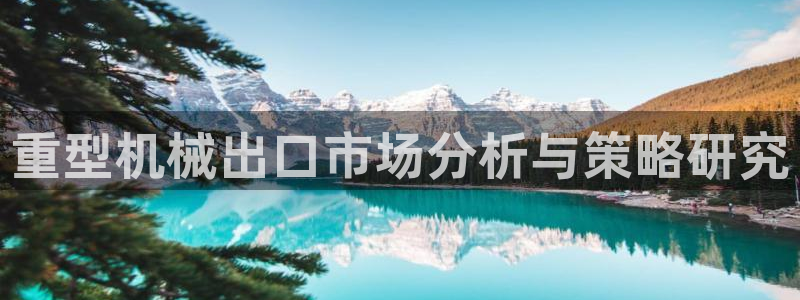龙八国际娯乐城软件下载